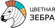 Цветная зебра
